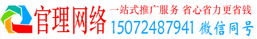 宁县官理信息流运营